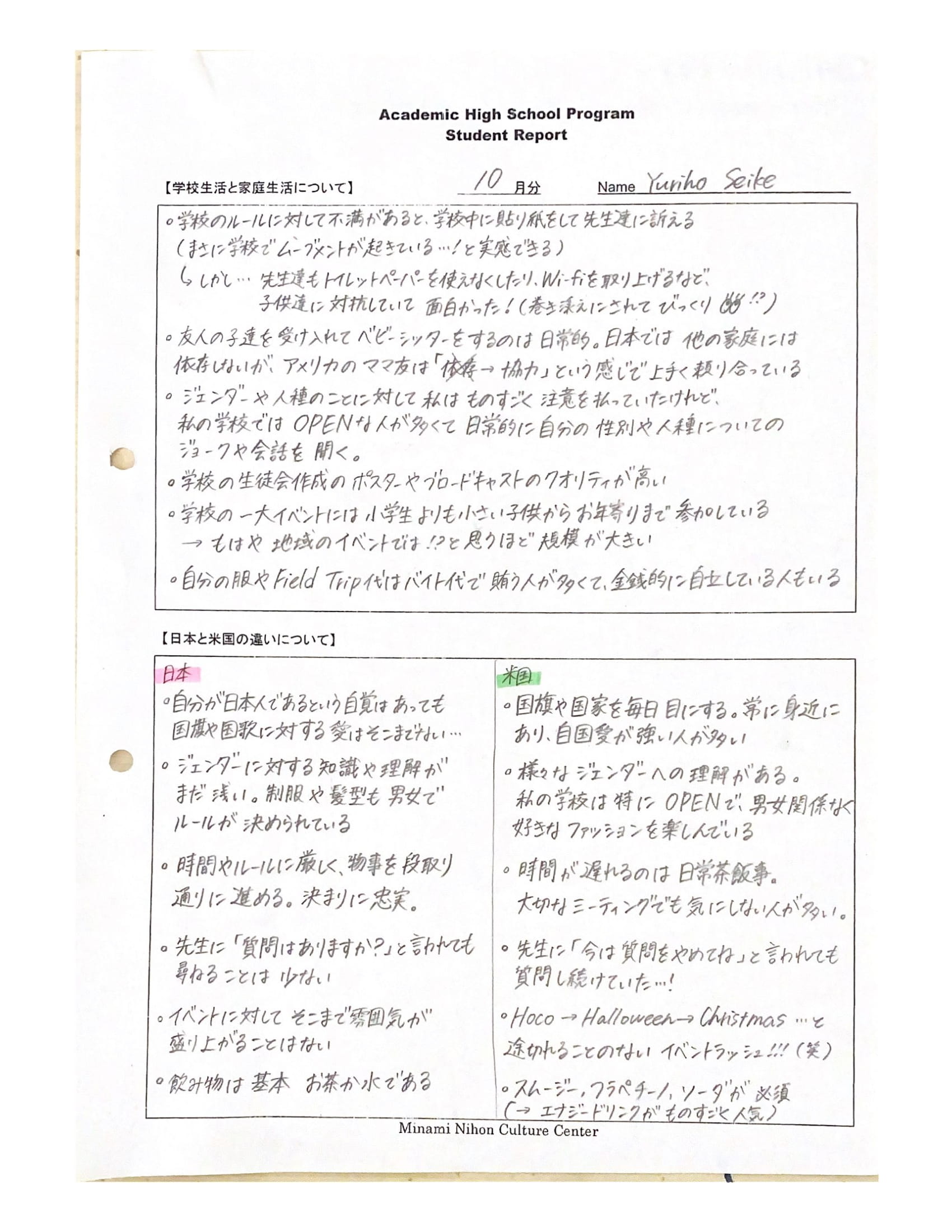 Yuriho's Student Report in October