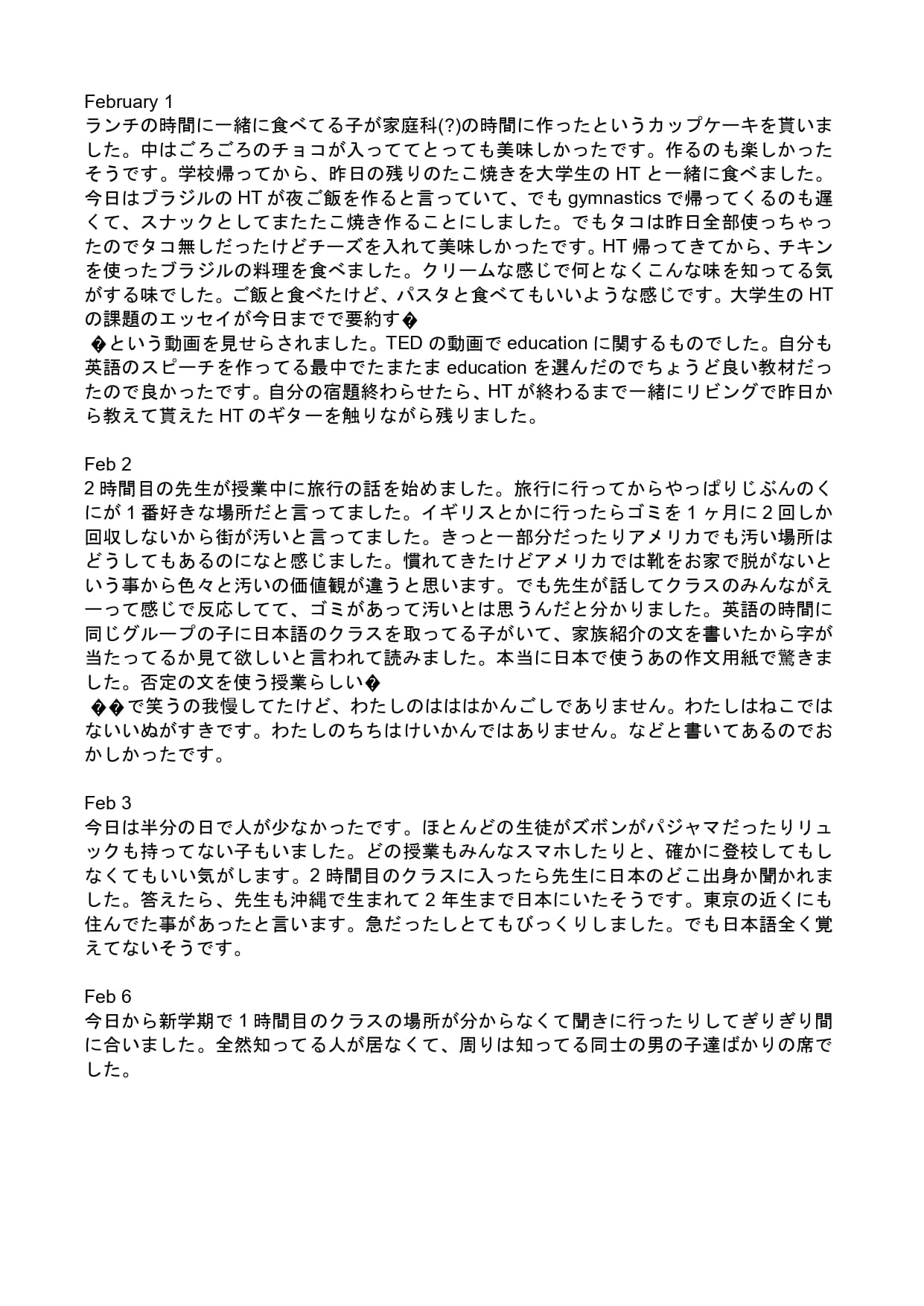 ユノの2月のStudent Report