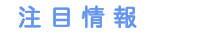 ���ڂ̃z�[���X�e�C�E���w�v���O����