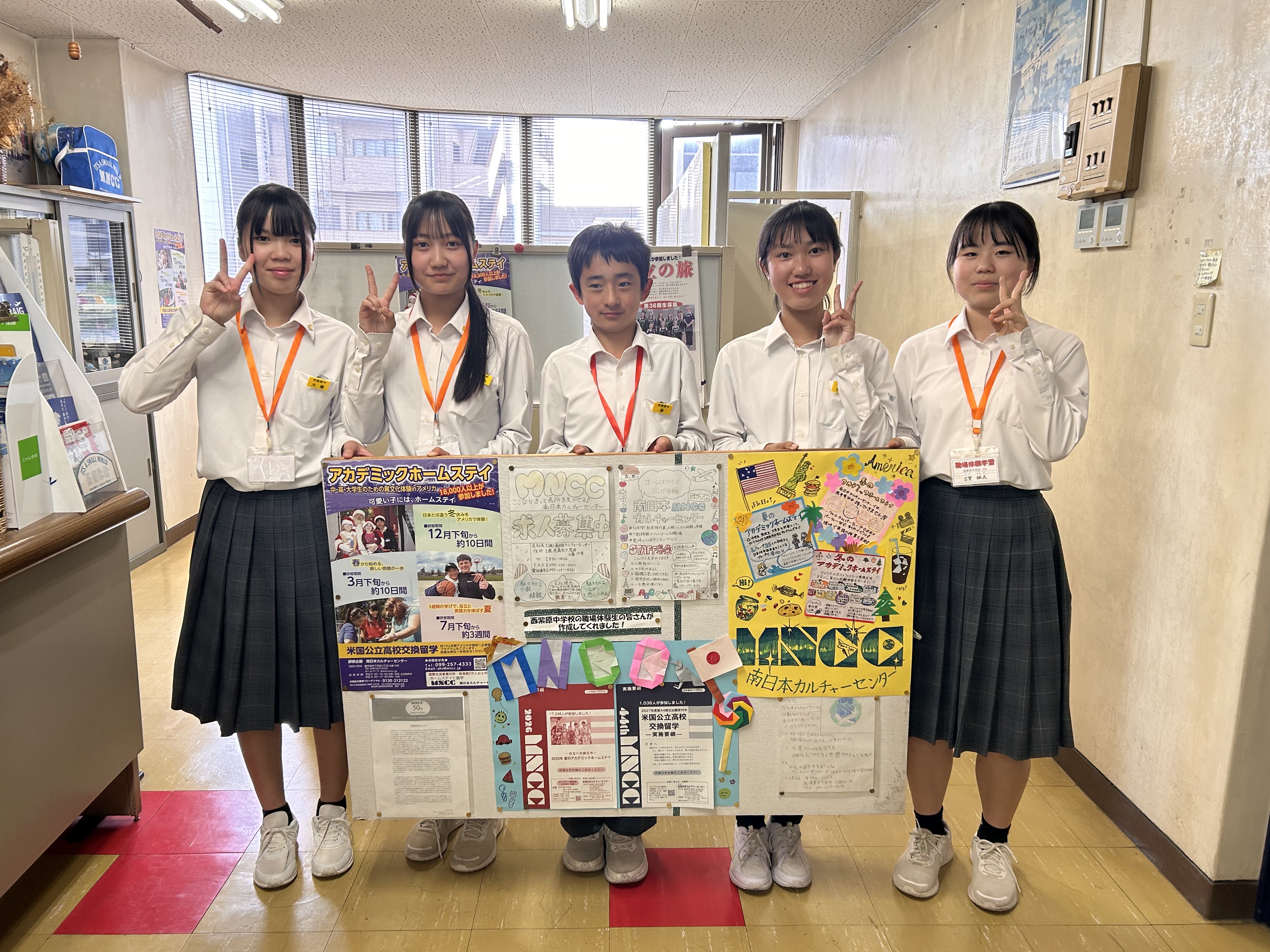 2026年職場体験